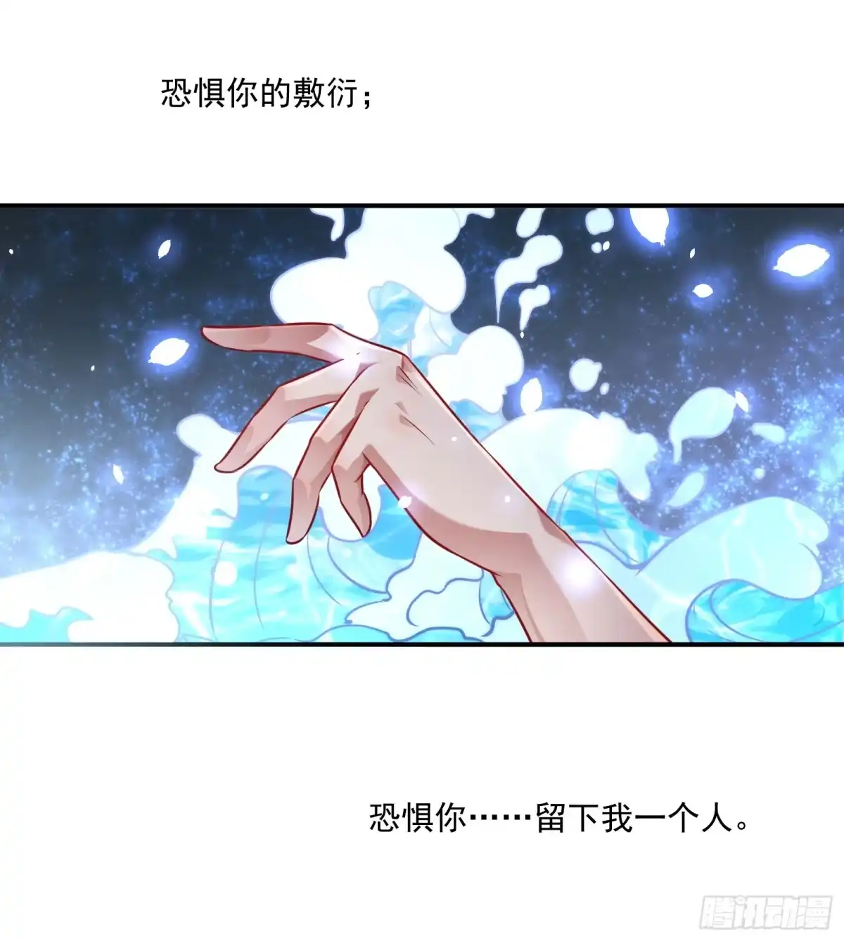 《撩撩人身修仙传》绵于细雨轻雷的夜 第18页