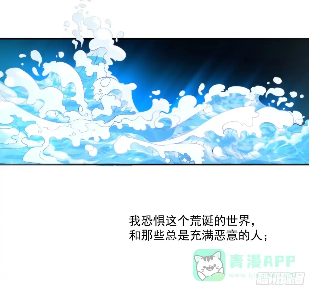 《撩撩人身修仙传》绵于细雨轻雷的夜 第16页