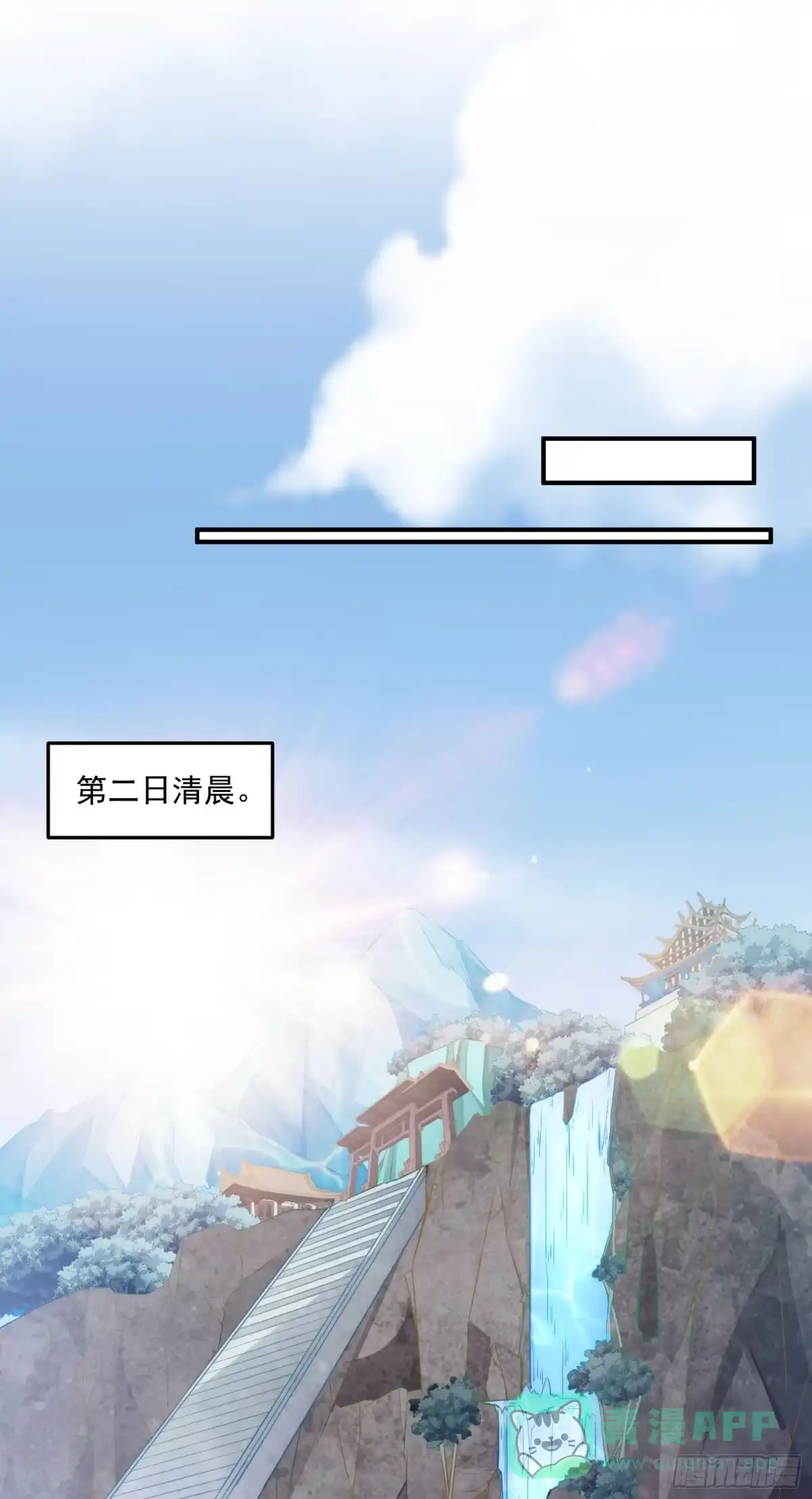 《撩撩人身修仙传》绵于细雨轻雷的夜 第21页