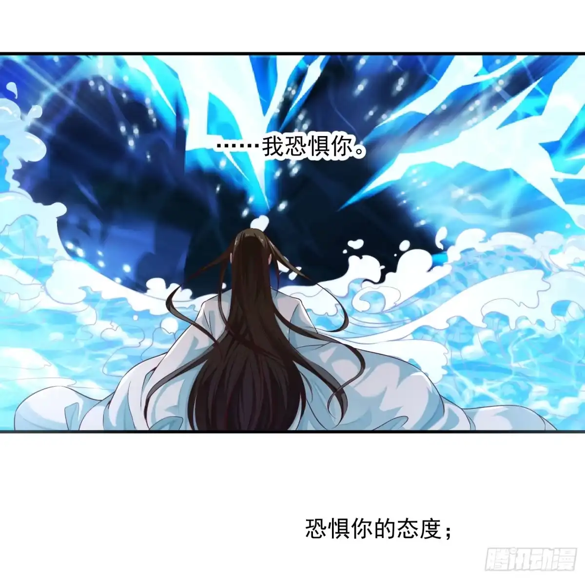 《撩撩人身修仙传》绵于细雨轻雷的夜 第17页