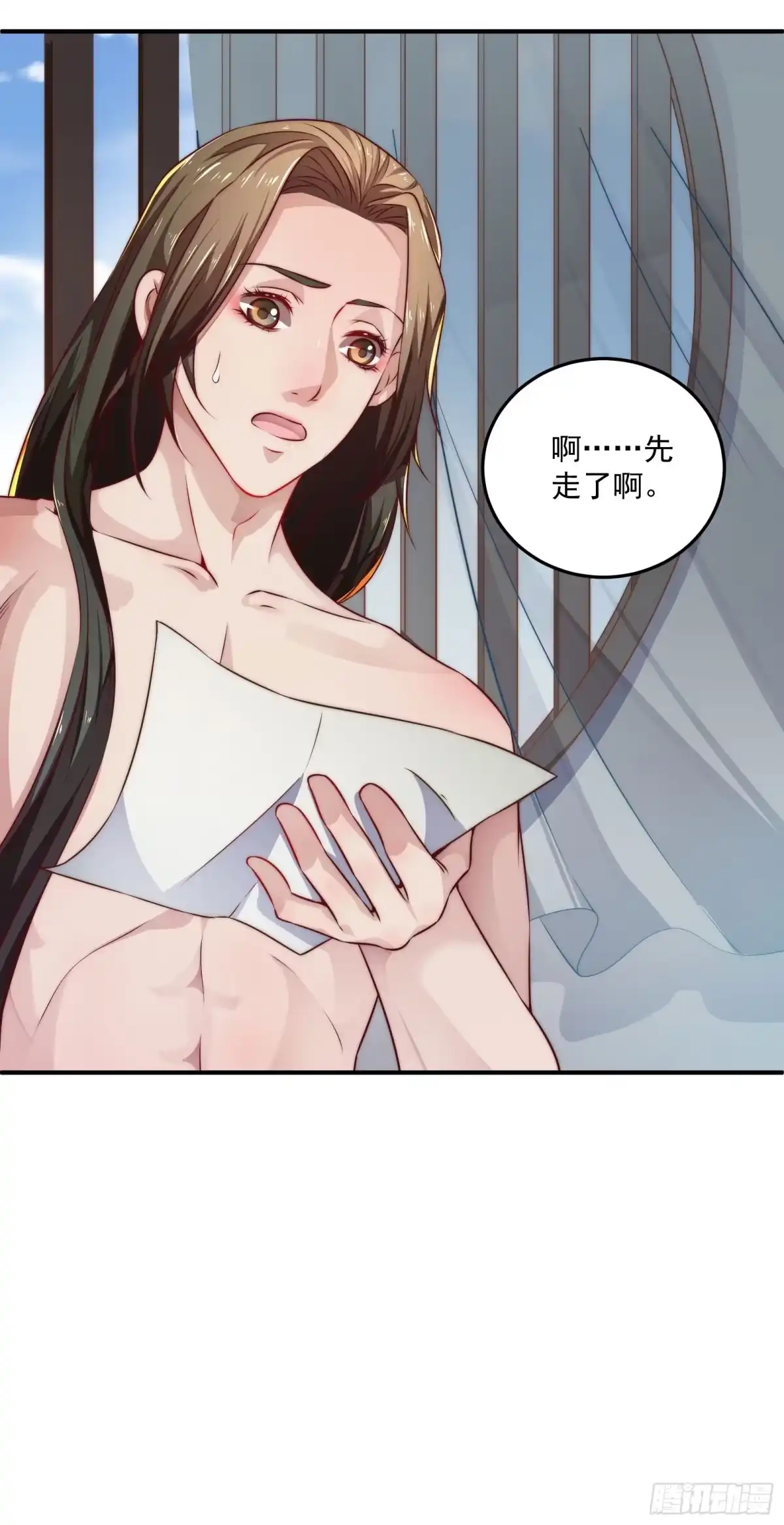 《撩撩人身修仙传》绵于细雨轻雷的夜 第33页