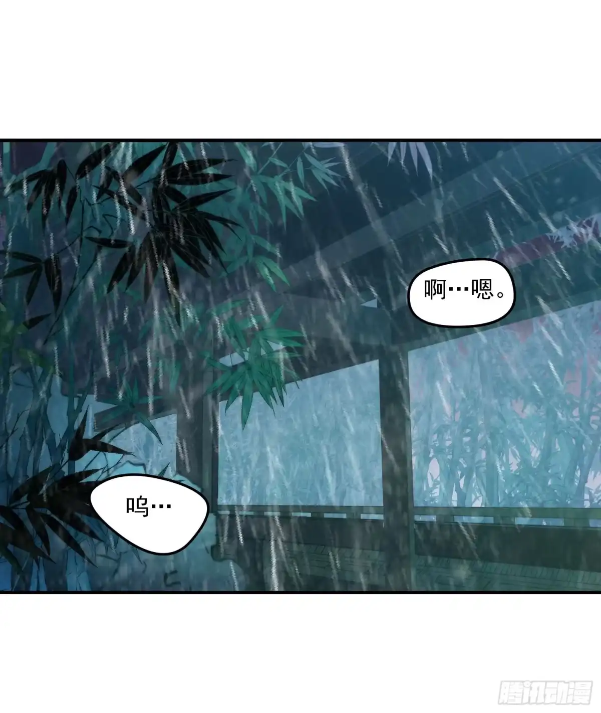 《撩撩人身修仙传》绵于细雨轻雷的夜 第3页