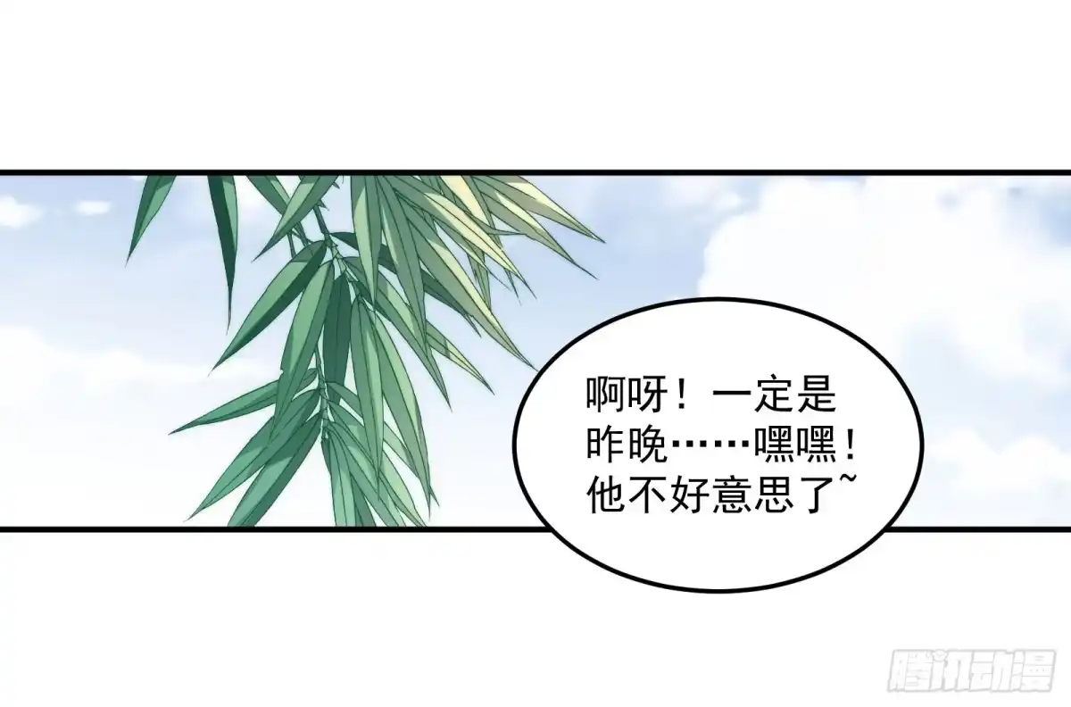 《撩撩人身修仙传》绵于细雨轻雷的夜 第34页