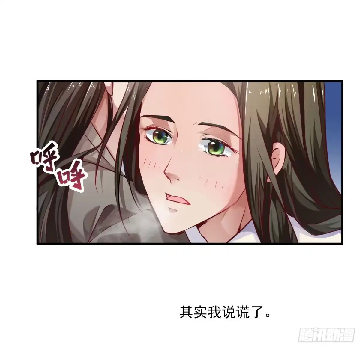 《撩撩人身修仙传》绵于细雨轻雷的夜 第14页