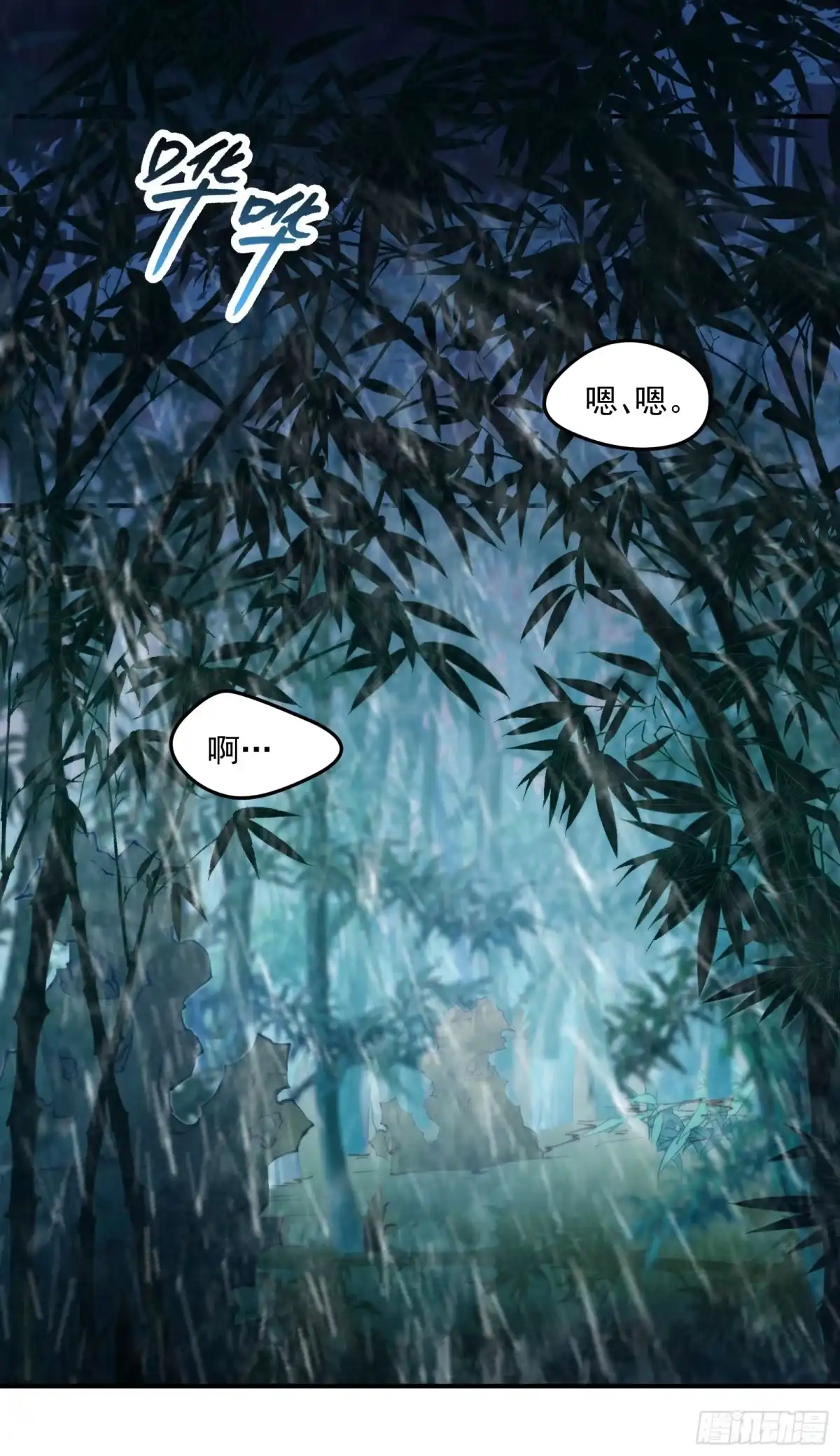 《撩撩人身修仙传》绵于细雨轻雷的夜 第2页