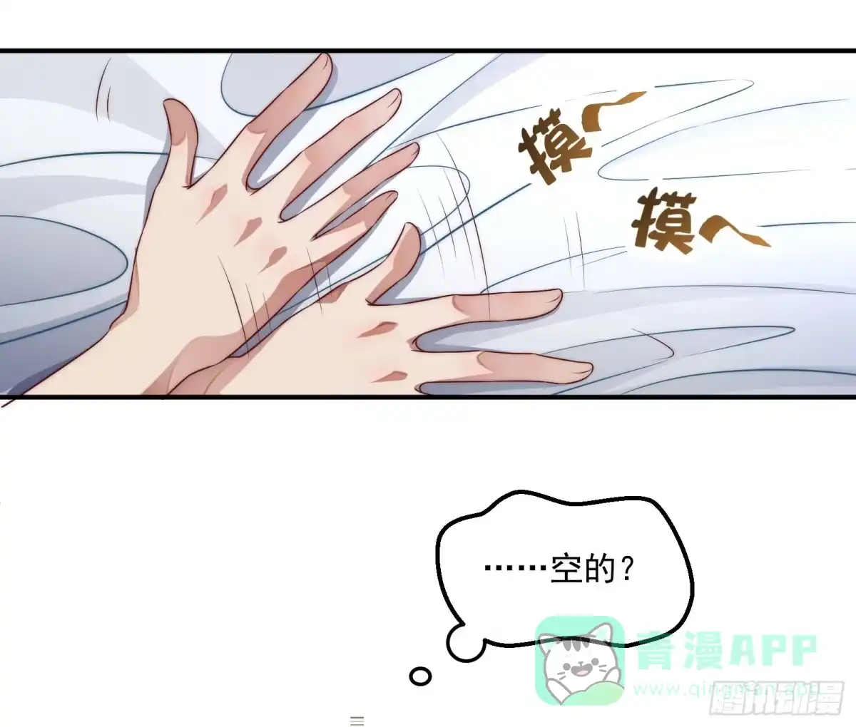 《撩撩人身修仙传》绵于细雨轻雷的夜 第26页