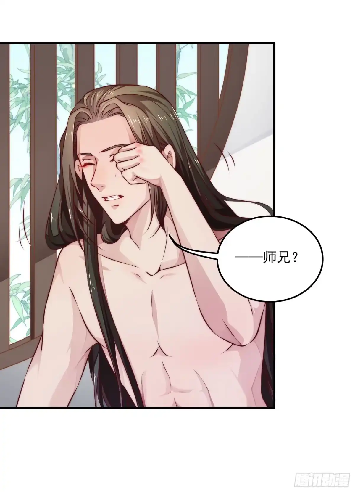 《撩撩人身修仙传》绵于细雨轻雷的夜 第28页
