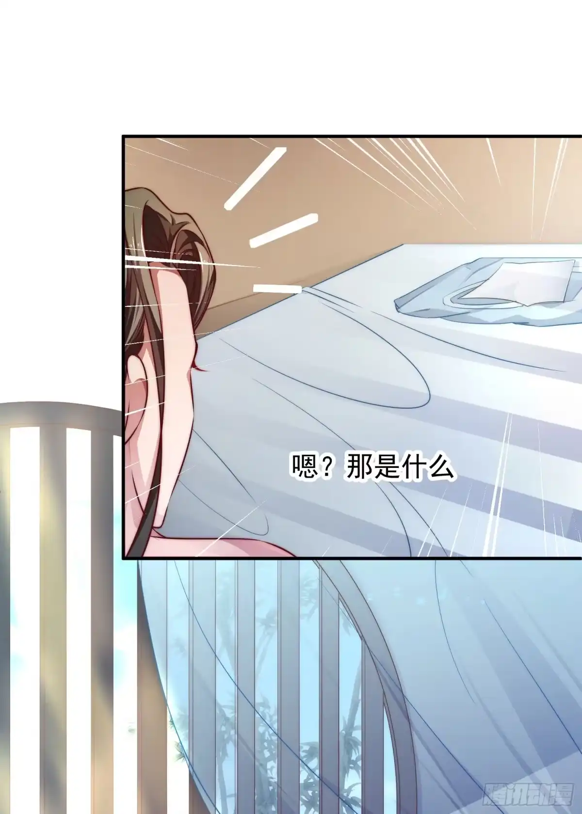 《撩撩人身修仙传》绵于细雨轻雷的夜 第30页