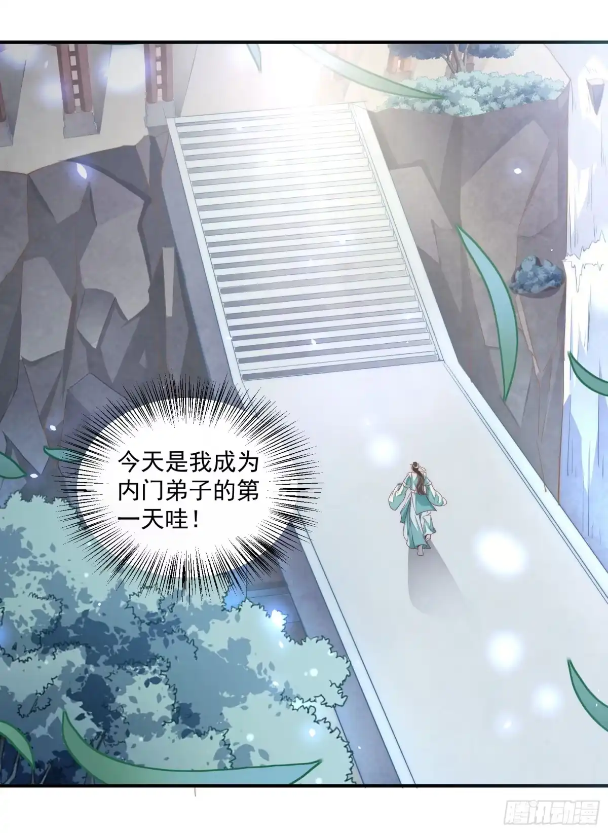 《撩撩人身修仙传》绵于细雨轻雷的夜 第37页