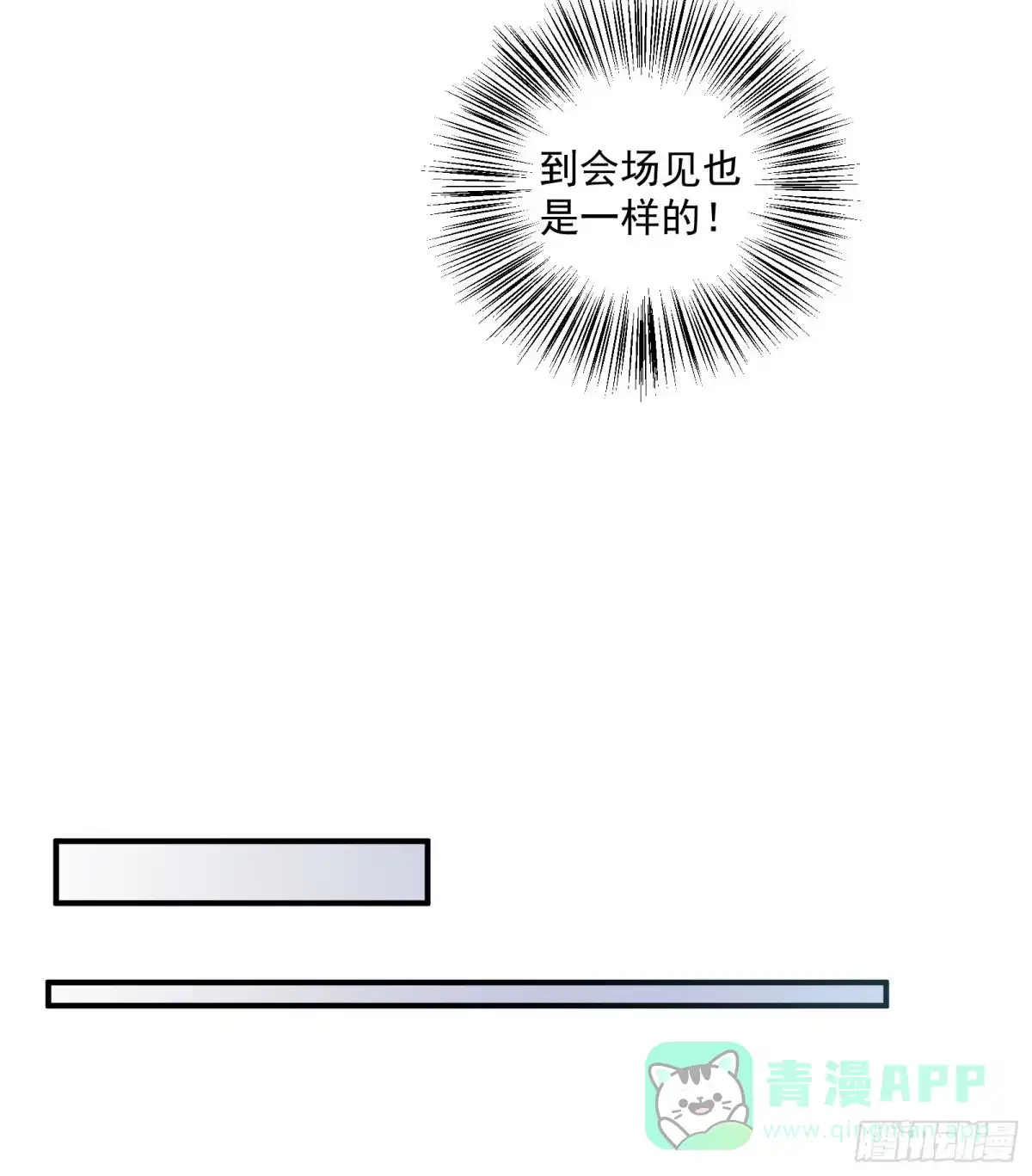 《撩撩人身修仙传》绵于细雨轻雷的夜 第36页