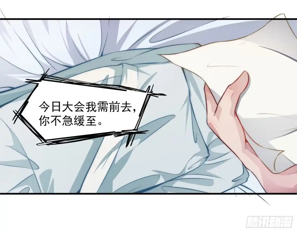《撩撩人身修仙传》绵于细雨轻雷的夜 第32页