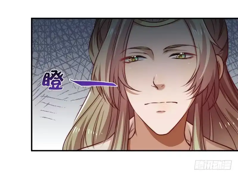 《撩撩人身修仙传》觉醒的魔君（上） 第12页