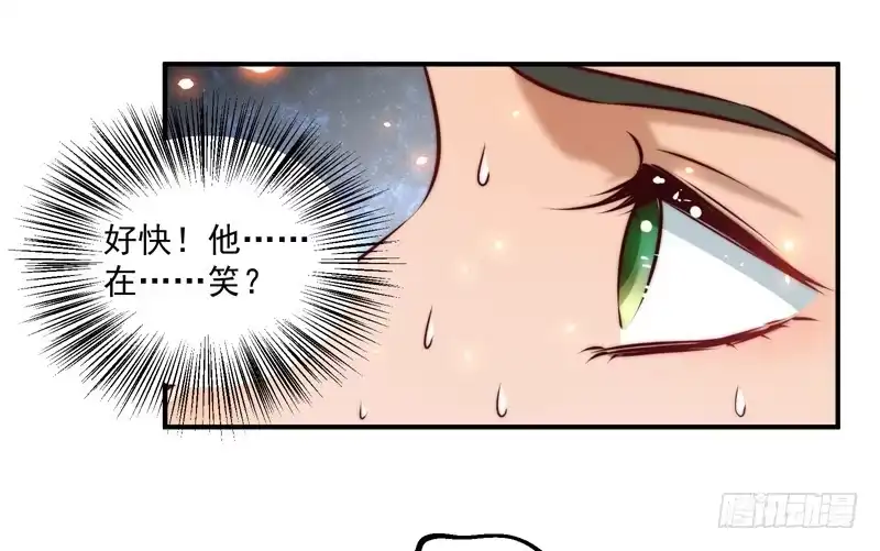 《撩撩人身修仙传》觉醒的魔君（上） 第39页