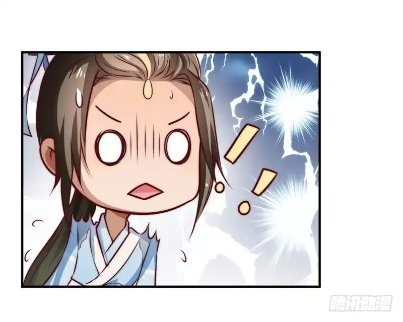 《撩撩人身修仙传》觉醒的魔君（上） 第13页