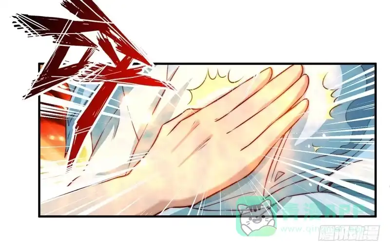 《撩撩人身修仙传》觉醒的魔君（上） 第41页