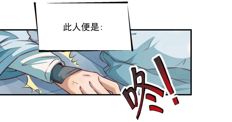 《撩撩人身修仙传》觉醒的魔君（上） 第43页