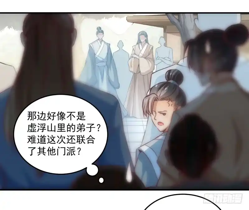 《撩撩人身修仙传》觉醒的魔君（上） 第5页