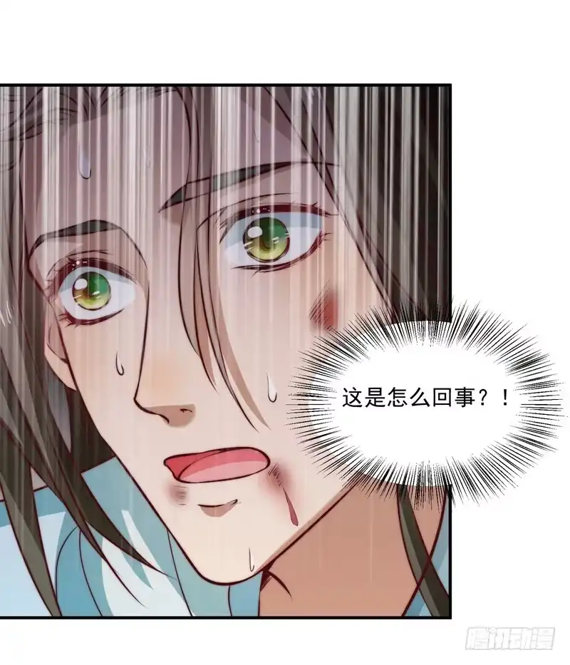 《撩撩人身修仙传》觉醒的魔君（上） 第47页