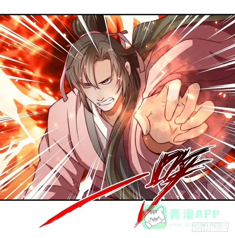 《撩撩人身修仙传》觉醒的魔君（上） 第36页