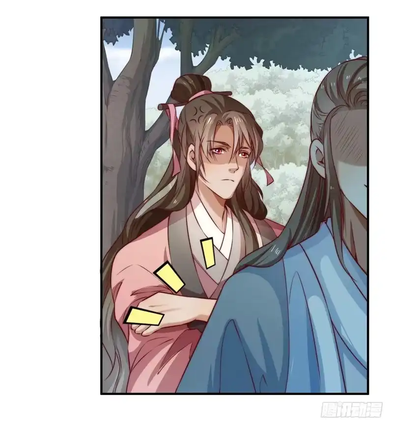 《撩撩人身修仙传》觉醒的魔君（上） 第22页