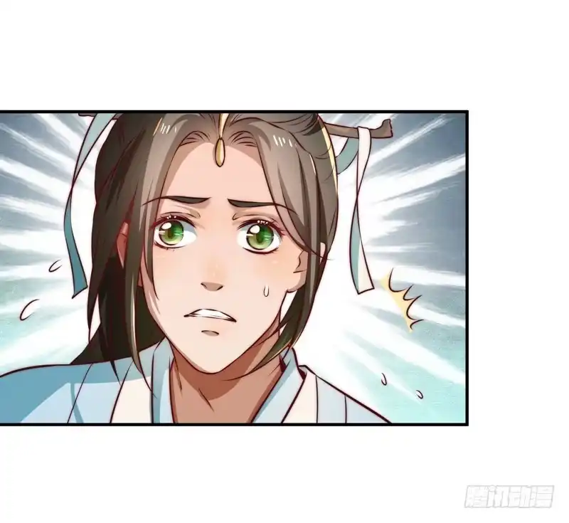 《撩撩人身修仙传》觉醒的魔君（上） 第32页
