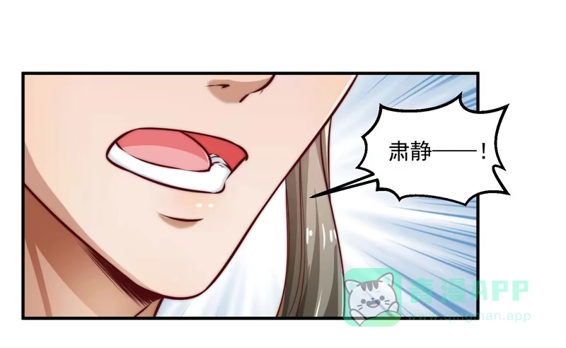 《撩撩人身修仙传》觉醒的魔君（上） 第16页