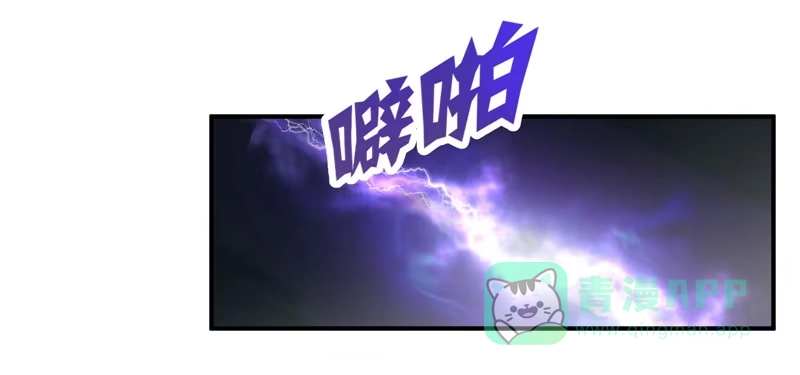 《撩撩人身修仙传》觉醒的魔君（上） 第51页