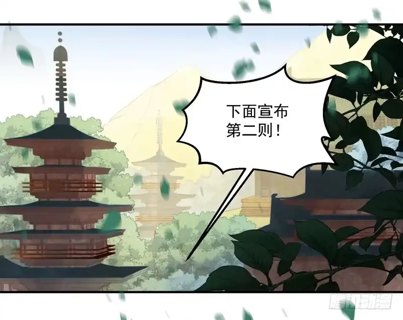 《撩撩人身修仙传》觉醒的魔君（上） 第24页