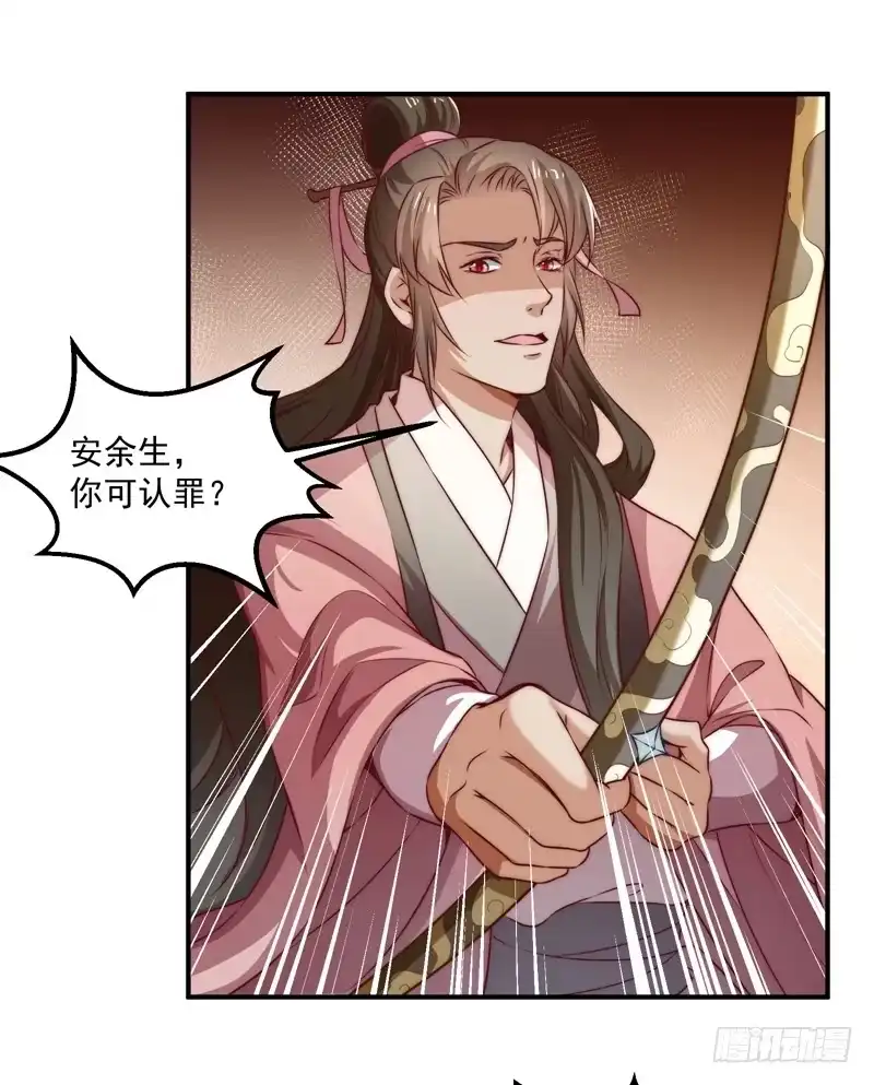 《撩撩人身修仙传》觉醒的魔君（上） 第48页