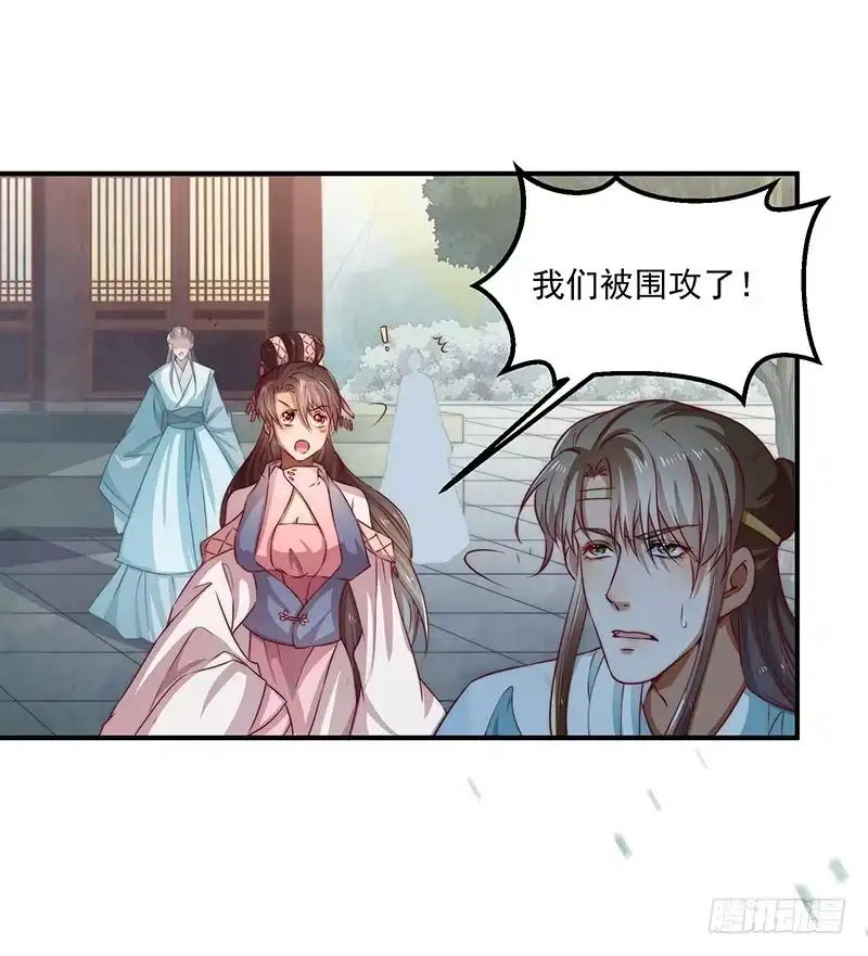《撩撩人身修仙传》觉醒的魔君（下） 第48页
