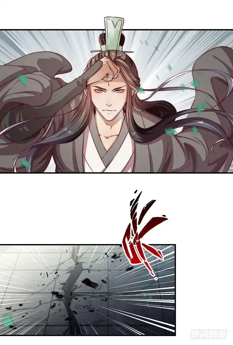 《撩撩人身修仙传》觉醒的魔君（下） 第43页