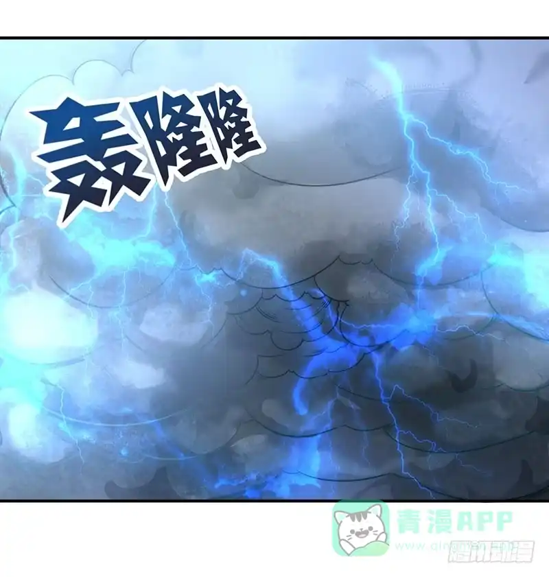 《撩撩人身修仙传》觉醒的魔君（下） 第41页