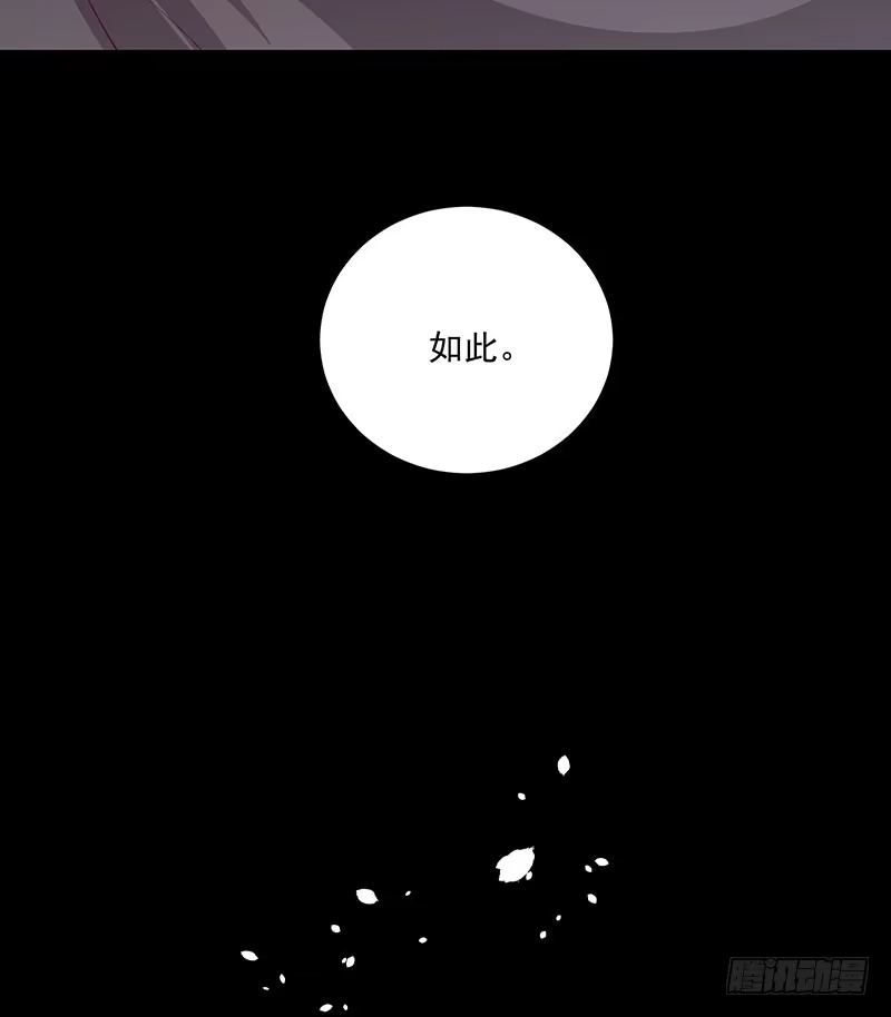 《撩撩人身修仙传》觉醒的魔君（下） 第30页