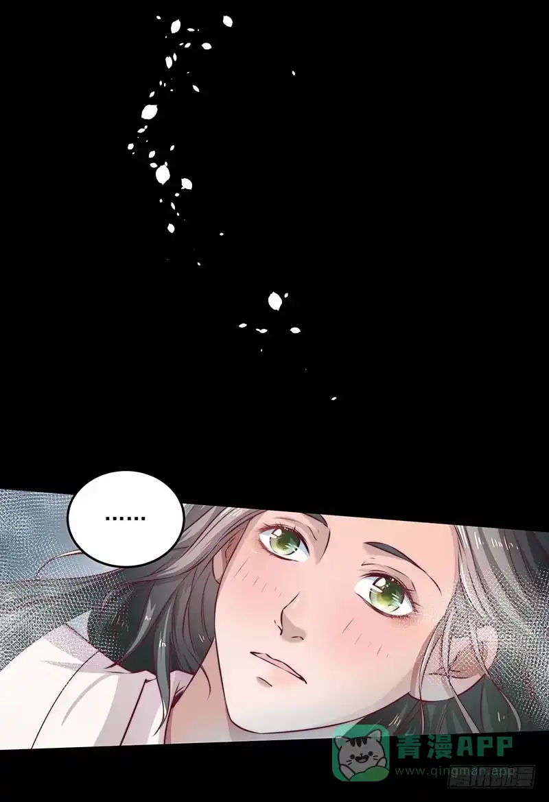 《撩撩人身修仙传》觉醒的魔君（下） 第31页