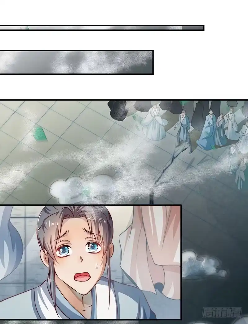 《撩撩人身修仙传》觉醒的魔君（下） 第45页