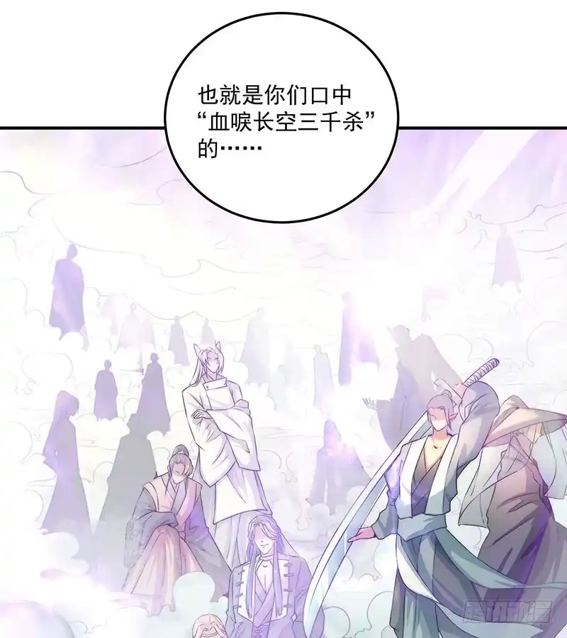 《撩撩人身修仙传》觉醒的魔君（下） 第58页