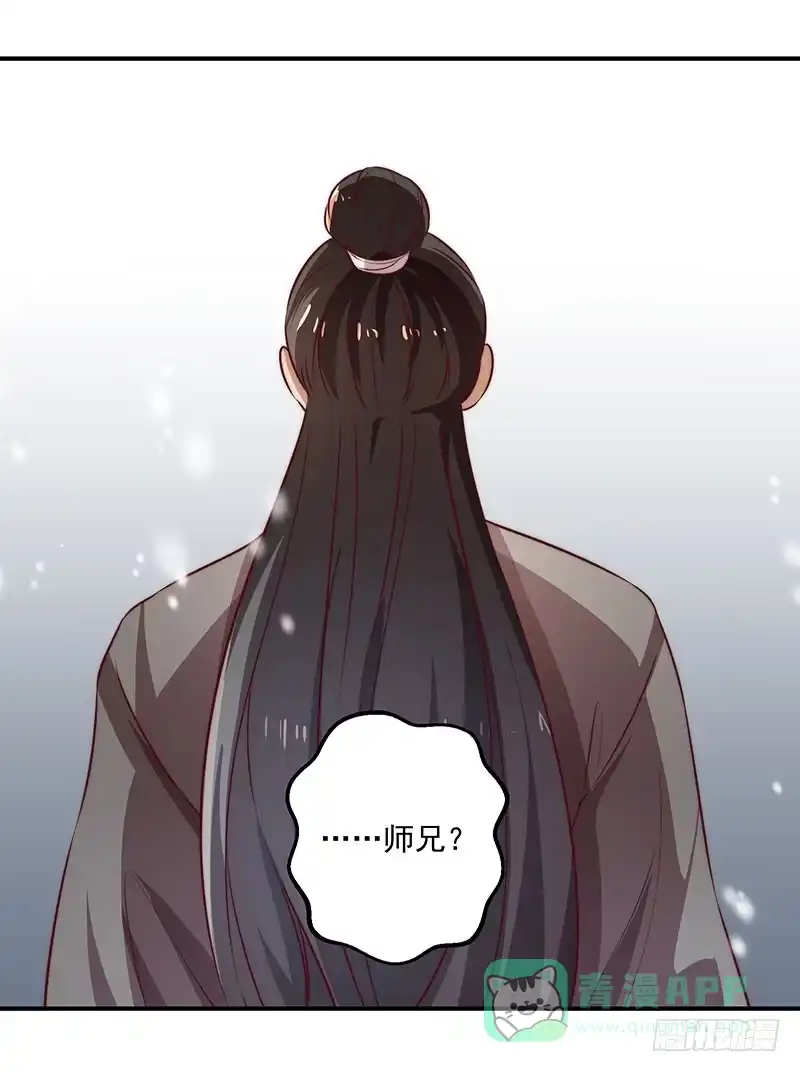 《撩撩人身修仙传》觉醒的魔君（下） 第21页