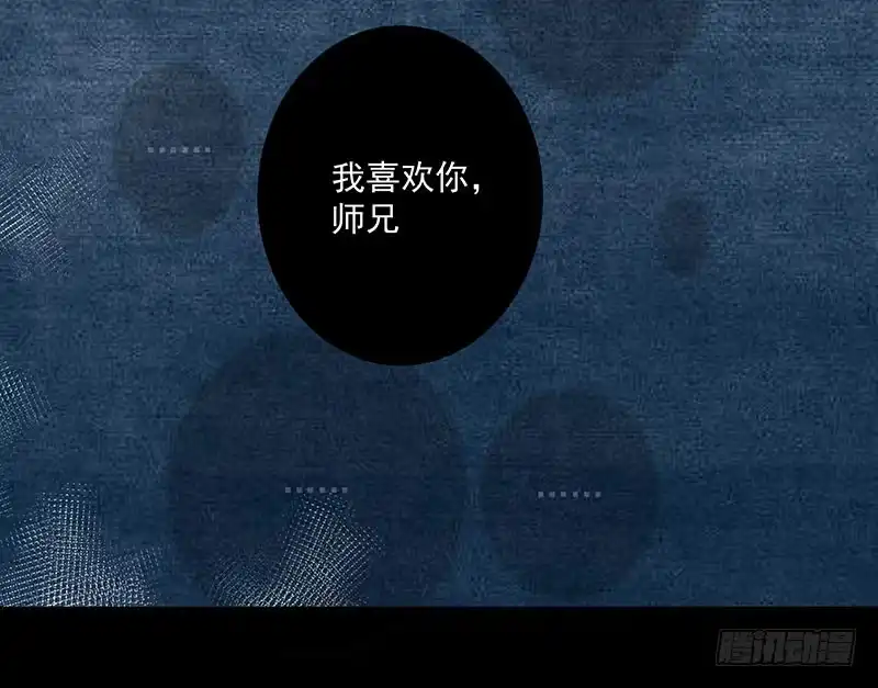 《撩撩人身修仙传》觉醒的魔君（下） 第34页