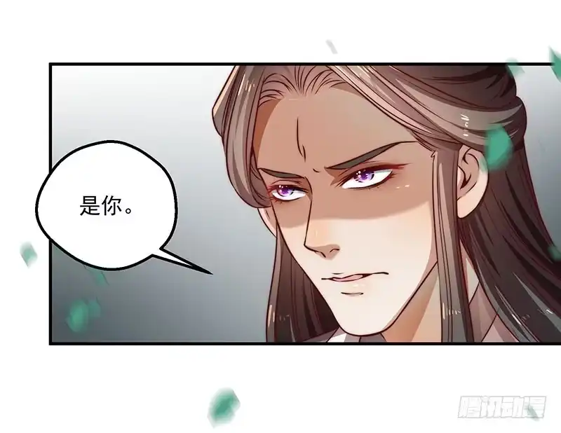 《撩撩人身修仙传》觉醒的魔君（下） 第50页