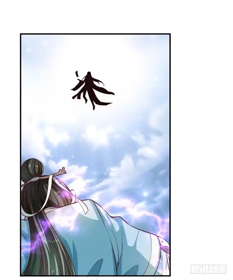 《撩撩人身修仙传》觉醒的魔君（下） 第2页