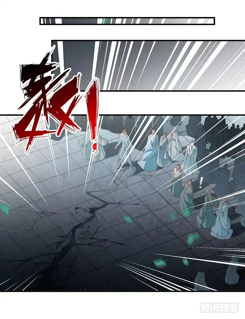 《撩撩人身修仙传》觉醒的魔君（下） 第44页