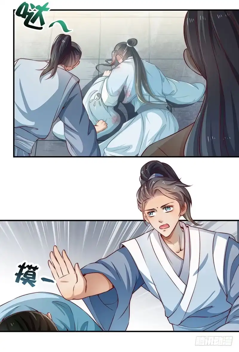 《撩撩人身修仙传》觉醒的魔君（下） 第37页