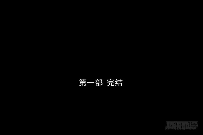 《撩撩人身修仙传》觉醒的魔君（下） 第60页