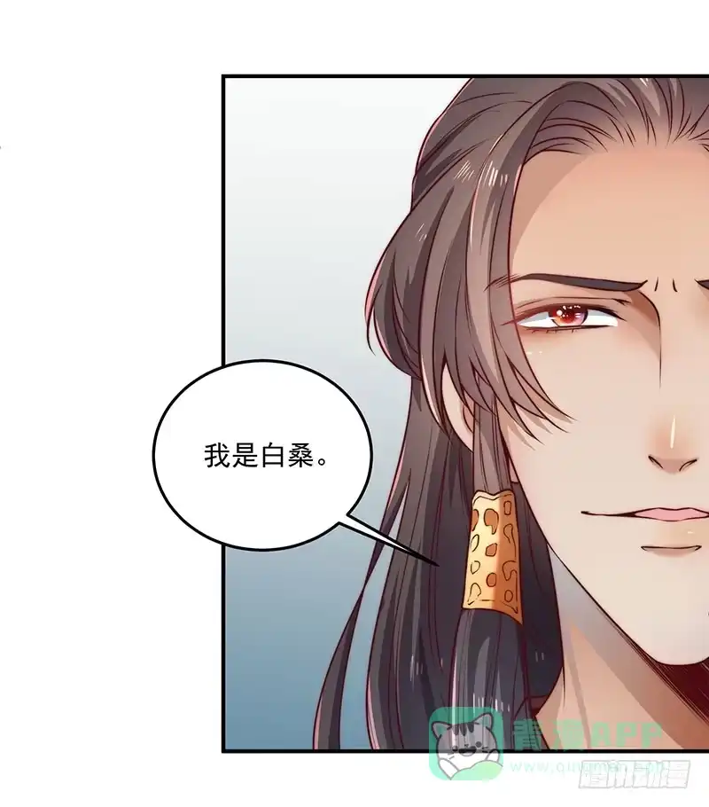 《撩撩人身修仙传》觉醒的魔君（下） 第56页