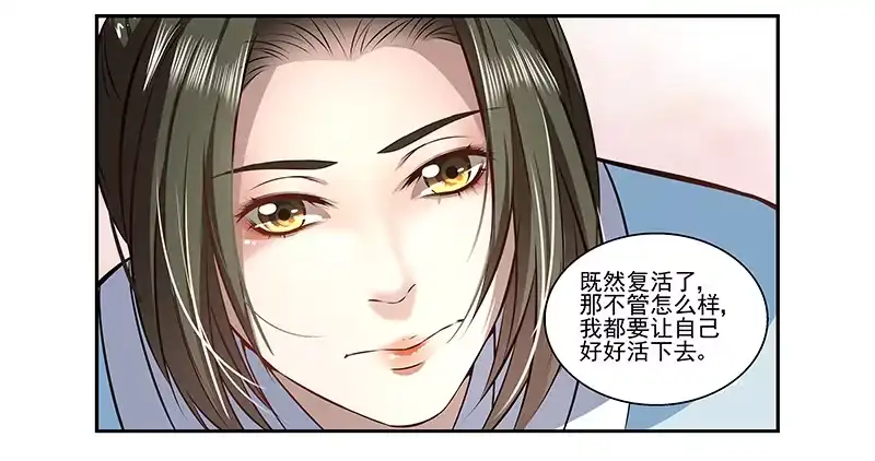 《撩撩人身修仙传》我要修仙！ 第13页