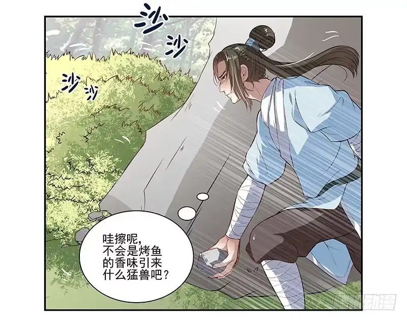 《撩撩人身修仙传》我要修仙！ 第17页