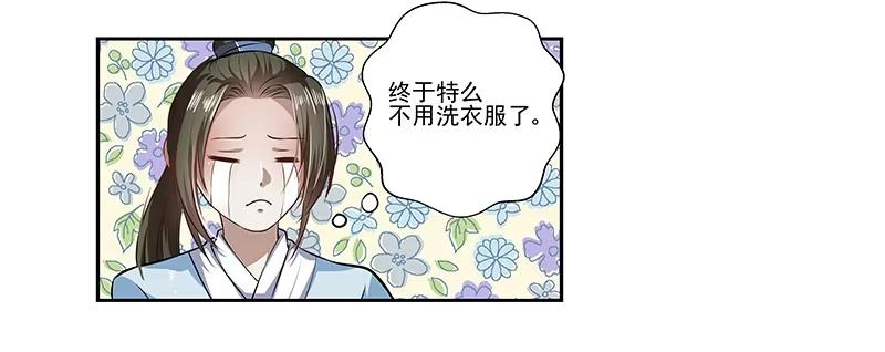 《撩撩人身修仙传》我要修仙！ 第4页