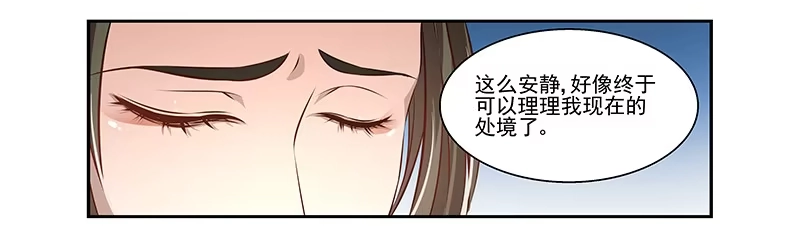 《撩撩人身修仙传》我要修仙！ 第12页