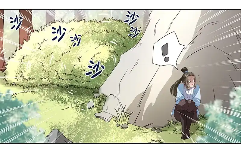 《撩撩人身修仙传》我要修仙！ 第15页