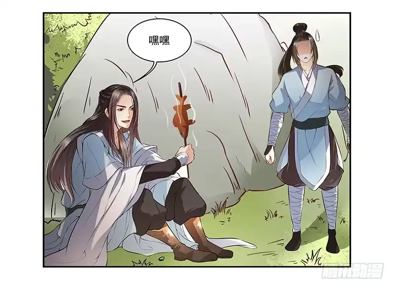 《撩撩人身修仙传》吃货的情谊 第10页